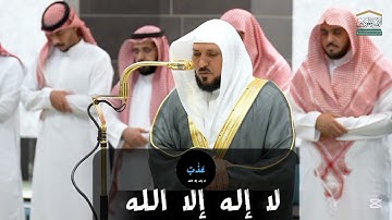 تلاوة فضيلة الشيخ د. #ماهر_المعيقلي من صلاة العشاء 11 شعبان 1446هـ.