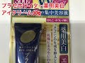 明色化粧品　プラセホワイター　薬用美白　アイクリーム　30g