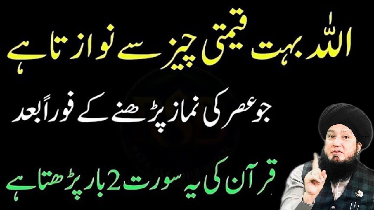 Koi Bhi Hajat Ho, Yeh Namaz Zaroor Parhein |mufti Muneer | Namaz e Hajat Ka Tareeqa |