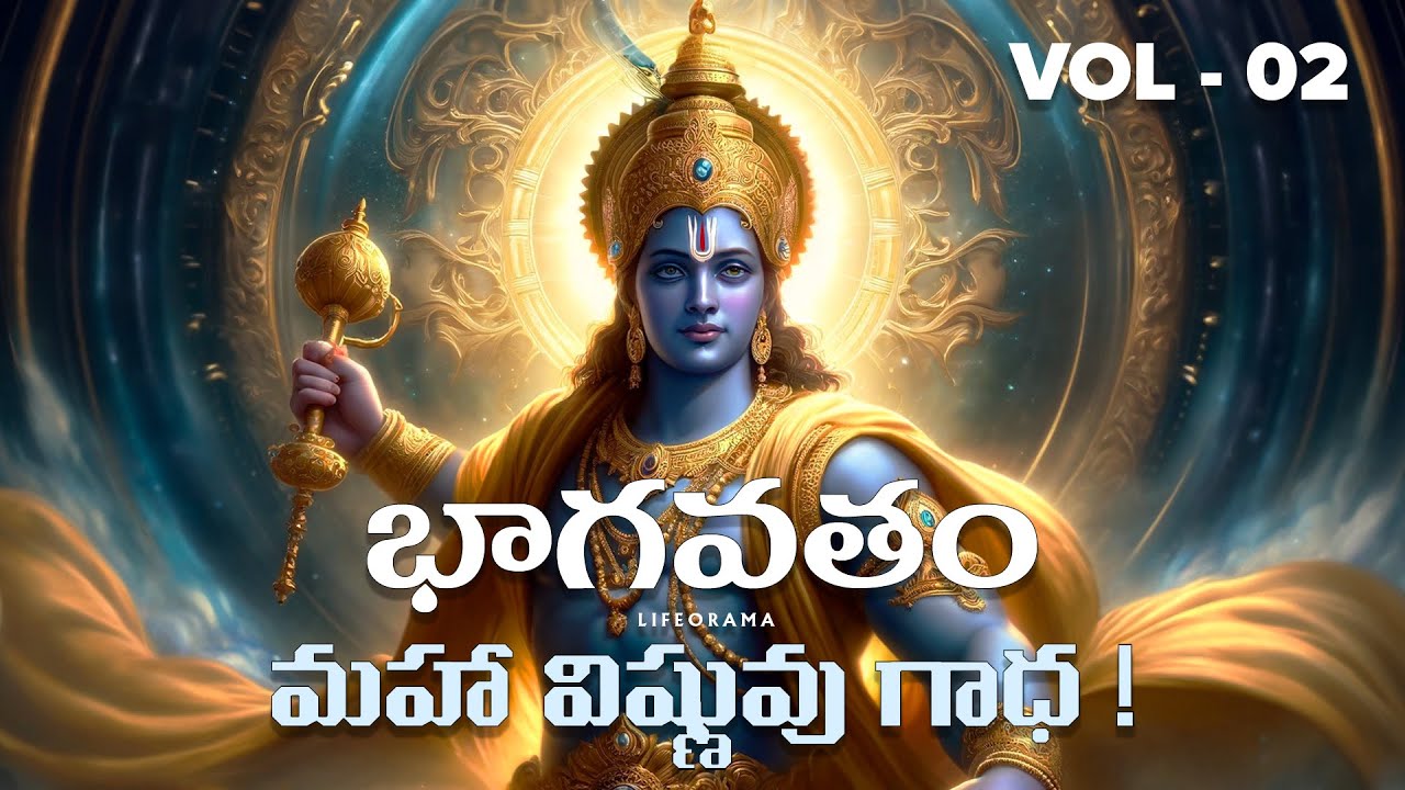 Lord Vishnu Story   Bhagavatam Vol 02  Telugu Moral Story About Life  Lifeorama