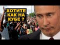 Народ устал терпеть! Кто следующий?