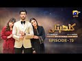 Kathputli Episode 79 Breakdown - Minsa Malik - Farhan Ahmed Malhi - Fajjer Khan Review &amp; facts