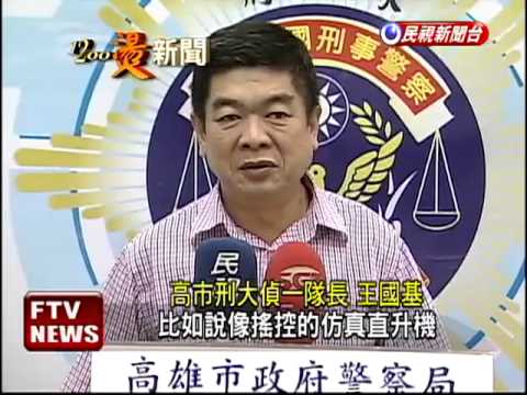 搬運工偷出口貨物 網路販售－民視新聞
