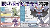晴れ構築 ダイパリメイクでおすすめの晴れパ キュウコン ウツボット で対戦 型紹介 ポケモンbdsp 対人戦 Youtube