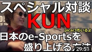 The Problem with Japanese Esports and Pro Gamers screenshot 5