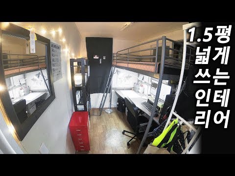 남자방인테리어