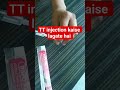 #tt injection kaise lagate hai #youtubeshorts