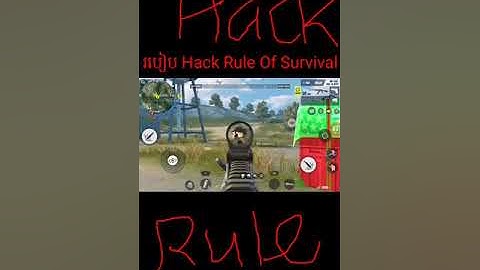 + បង្រៀនអំពីរបៀប HACKER Rule of Survival [ LYRIC OFFICIAL CHANEL ]