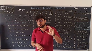11Science | Physics | Ch _ 3 | Lecture 20 | Pathak School Amreli