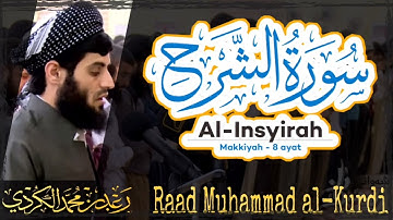 094 Surah Al Insyirah سورة الشرح by Raad Muhammad al Kurdi رعد محمد الكردي