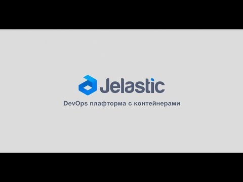 PaaS платформа от