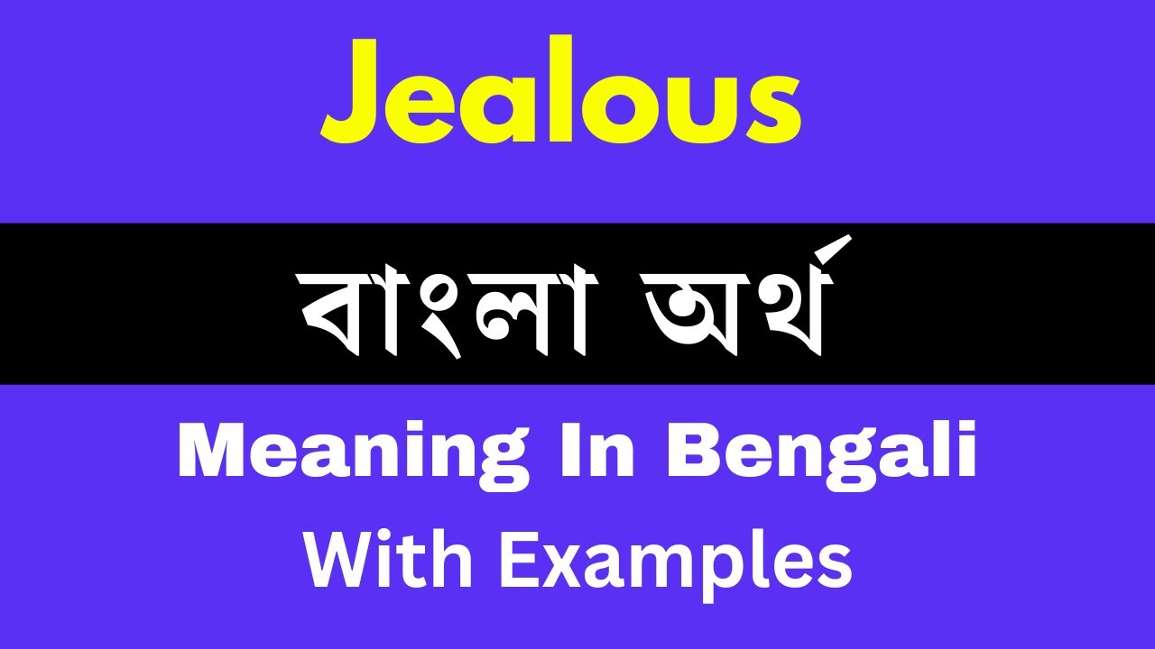 Joldee: bangla meaning of idle