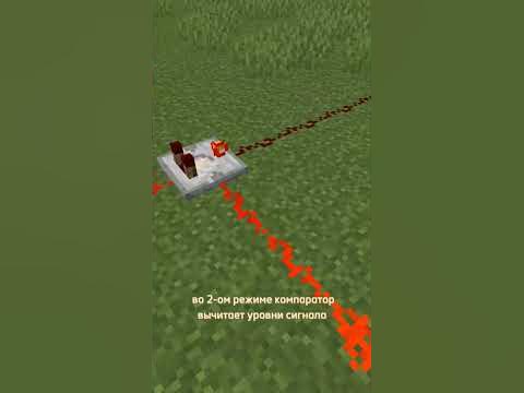 как работает компаратор #майнкрафт - YouTube
