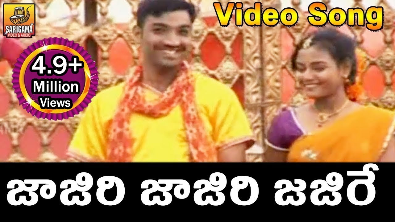 Jaajiri Jaajiri  || Telangana Folk Songs  || Palle Jaanapadam