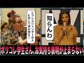 【悲報】キャンディス・オーウェンズさん、ポリコレ学生を一刀両断してしまう。