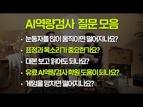   AI역량검사 가장 많이 물어보는 취준생 질문 모음 마이다스 아이티 현직자 펙트 체크 포함 Feat 서울특별시 잡담캠프