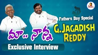 Minister Guntakandla Jagadish Reddy Exclusive Interview with His Father | Father's Day Special