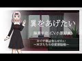 【HD 完整版】《輝夜姬想讓人告白~天才們的戀愛頭腦戰~ 角色歌》藤原千花 (CV.小原好美) - 翼をあげたい『中日字幕』