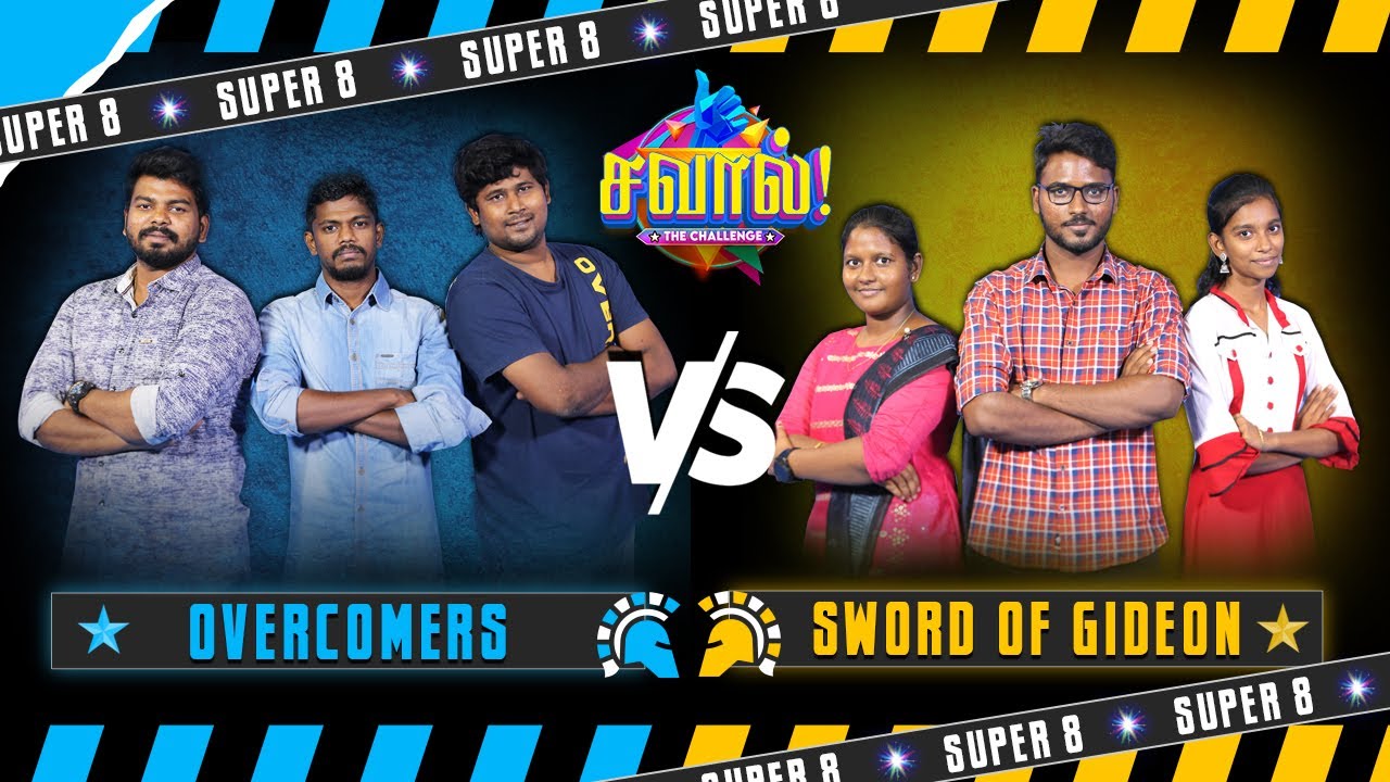 SAVAAL 👍| Bible Quiz🤔 & Game Show😃| Overcomers vs Sword of Gideon | Super 8 Round | Episode 9