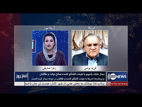 Morning News Show Part 2: 22 Nov 2020 | آغاز روز بخش دوم: ۲ قوس سال ۱۳۹۹