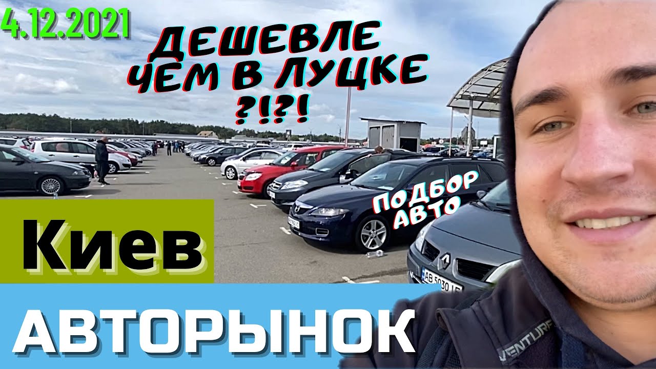 Рынок чапаевка киев Рынок чапаевка киев