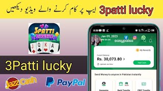 3 patti lucky account kaise banaye| earning app screenshot 2