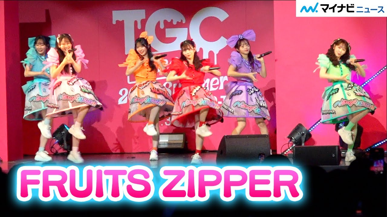 LIVE】FRUITS ZIPPER、TGCteenに登場！「わたしの一番かわいいところ