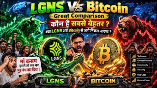 LGNS vs Bitcoin | LGNS ORIGIN Price Prediction 2026 | LGNS ORIGIN Latest News Today 2026 #lgns screenshot 1