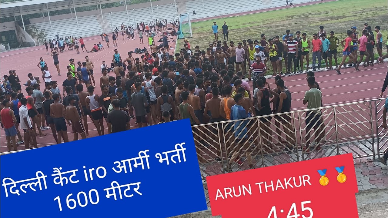 DELHI CANT IRO BHARTI 2022 RAJIV GANDHI STADIUM BAWANA. {1} Arun thakur 4:45  #indianarmy #agniveer