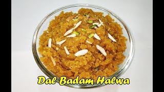 राजस्थानी दाल बादाम का हलवा | Dal Badam Halwa Recipe | Diwali Special