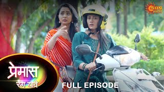 Premas Rang Yave - Full Episode |04-September-2023  | Full Ep FREE on SUN NXT | Sun Marathi Serial