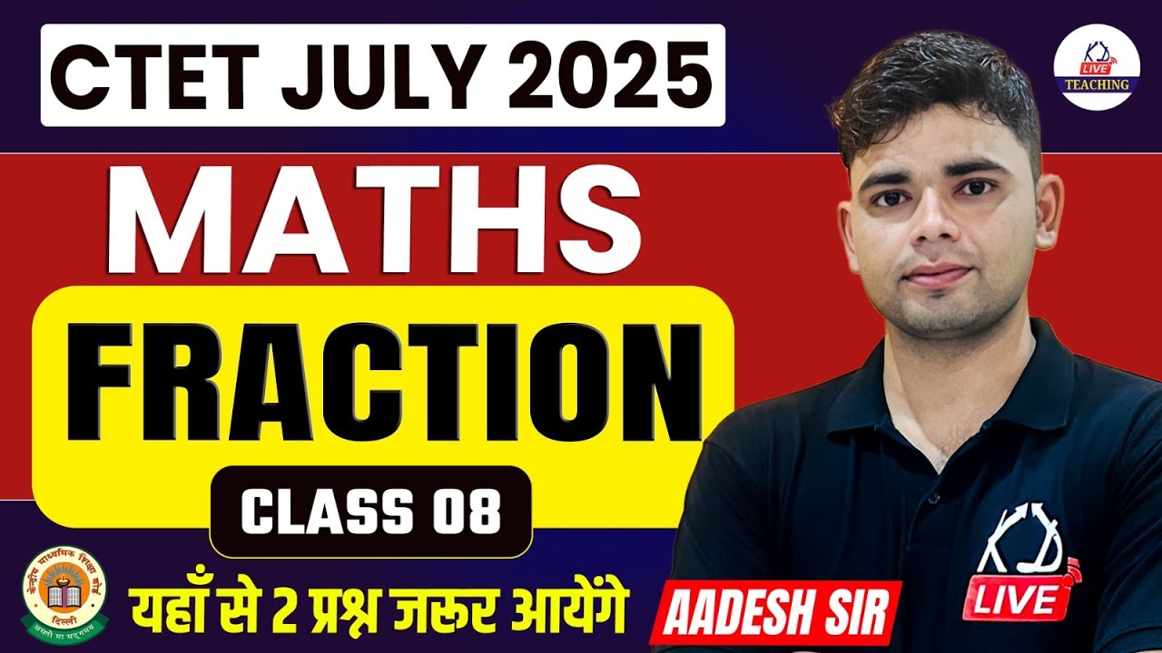 CTET JULY 2025 | Maths | FRACTION | यहाँ से 2 प्रश्न जरूर आएंगे | Class ...