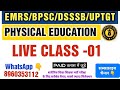 LIVE CLASS -01|#BPSC #EMRS #DSSSB- PHYSICAL EDUCATION||शारीरिक शिक्षा|TGT,PGT,PTI, LT |ज़रूर जुडें🏆