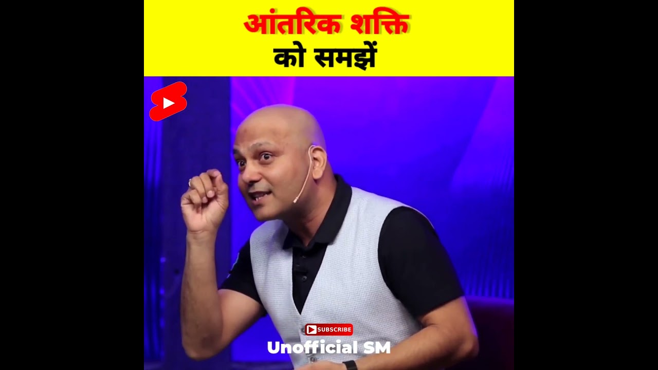 आंतरिक शक्ति (Internal Power)को समझें।🧘‍♂️💯 