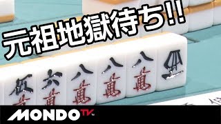 元祖地獄待ち!! 山にいるか？西単騎
