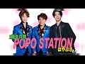 【生配信】　ゲスト：はやぶさ様　～大滝ひかる・駿河ヤマト～　♪♬（原田波人）