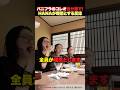 【唖然】ちゃんみなからバニフラのコレオを頼まれた時のHANAの反応が...www