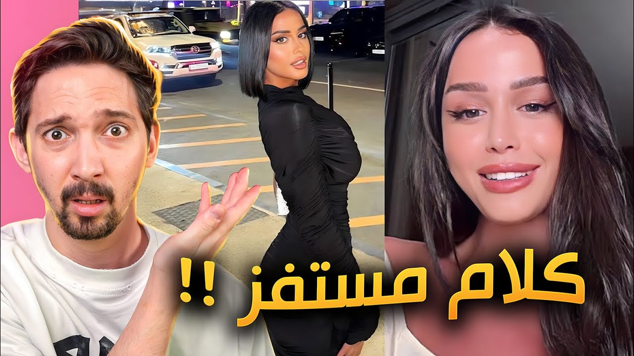 هجوم على رين اخت يومي والسبب؟؟