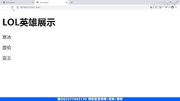 千锋web前端教程：10 渲染外部数据与练习