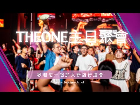 張光偉 牧師 | TheOne 青年聚會 | 2024-01-06