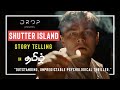 Shutter Island | Story Explained in Tamil | Drop Originals