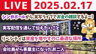 両学長 リベラルアーツ大学の配信のサムネイル画像