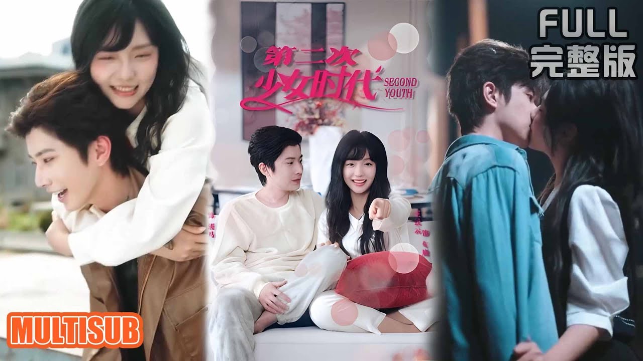 第二次少女時代：重生少女的羈絆之謎