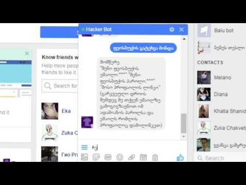 Facebook Hacker Bot ინსტრუქცია