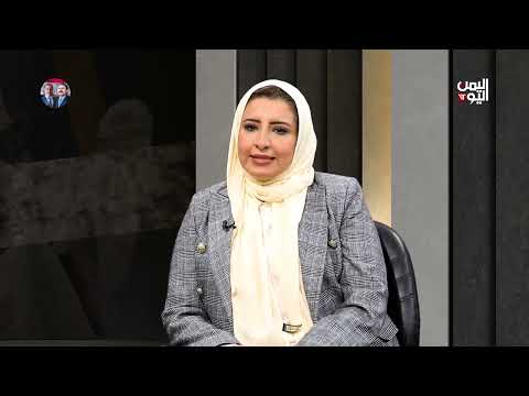 هل انتهى الحـ. ـوثي بعد حرب غـ. ـزة أم بدأ من جديد؟ ميساء شجاع الدين حوار عارف الصرمي