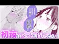 【異世界漫画】この世で最も醜い僕を、まさか受け入れてくれるのか…!?