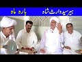 Heer  kalam peer syed waris shah  12 month  awaz ch ahsan ullah warraich  folk music