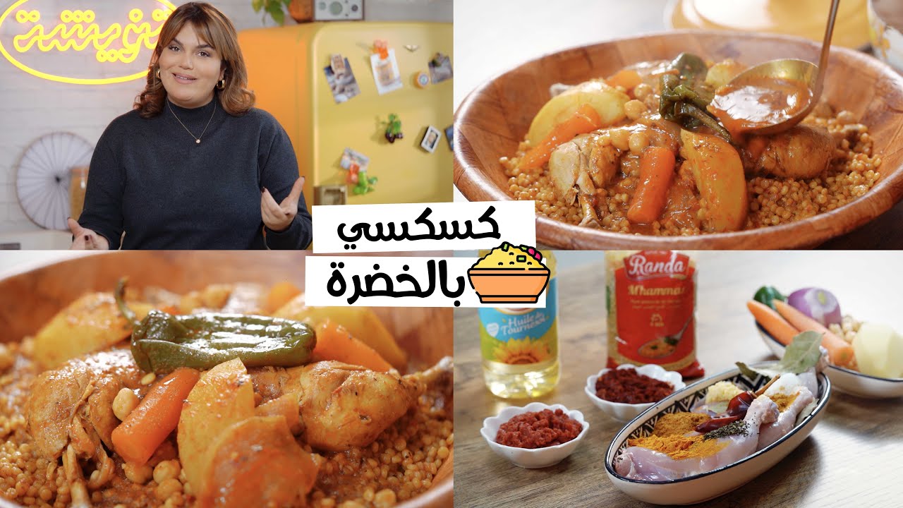 محمصة بالدجاج متاع الدفا 🍲 بنة وسخانة في المعلقة!