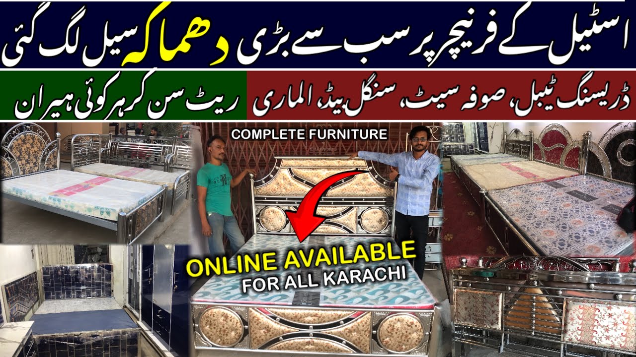 Stainless Steel Furniture Wholesale Market In Pakistan | Stainless Steel Furneture | Iron Furniture