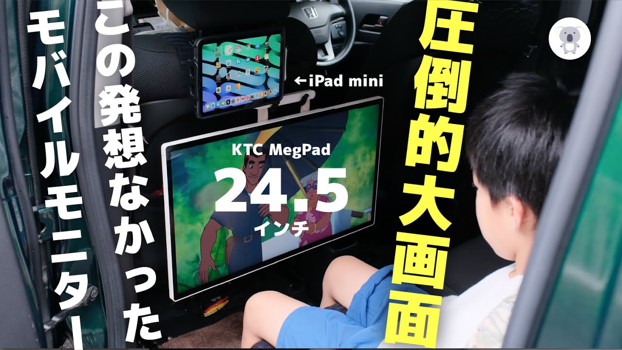 ピ*ಣ様 KTC MegPad 24.5インチ モバイルモニター Android Amazon.co.jp: KTC MegPad 24.5インチ モバイルモニター FHD